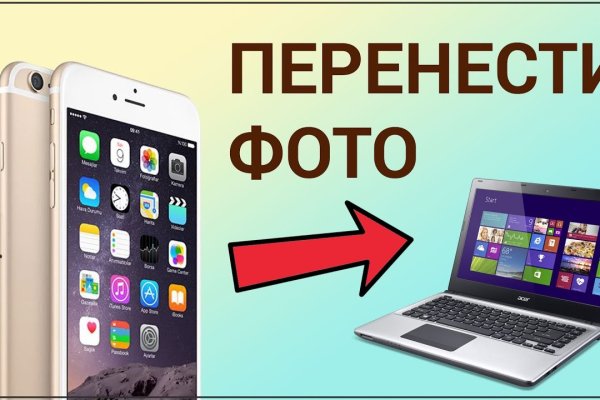 Как зайти на кракен с айфона