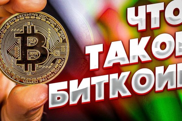 Кракен at