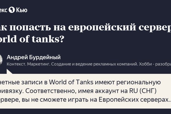 Кракен черный сайт