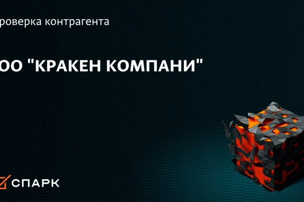 Что такое кракен сайт