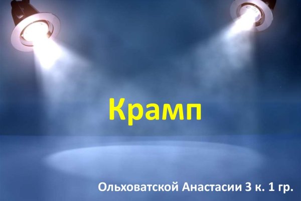 Реальные ссылки кракен