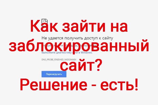 Кракен нет