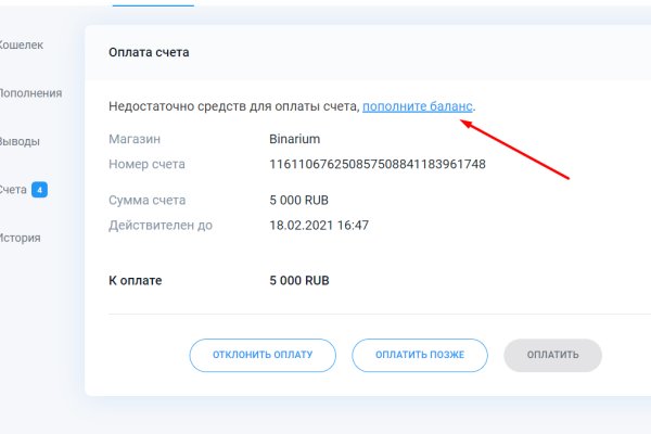 Кракен невозможно зарегистрировать пользователя