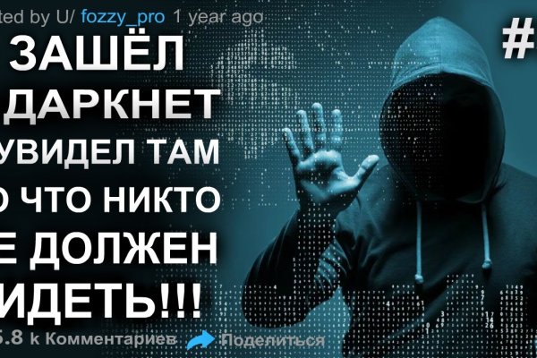 Кракен не заходит