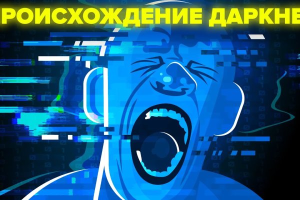 Dark net официальный сайт