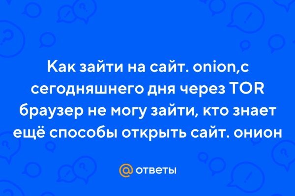 Kraken ссылка для тору