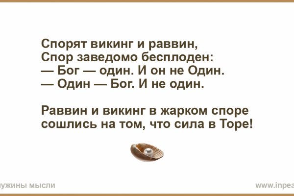 Мега кракен