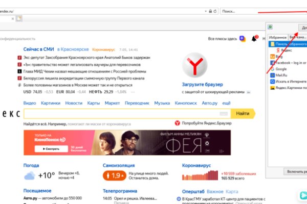 Где взять ссылку на кракен
