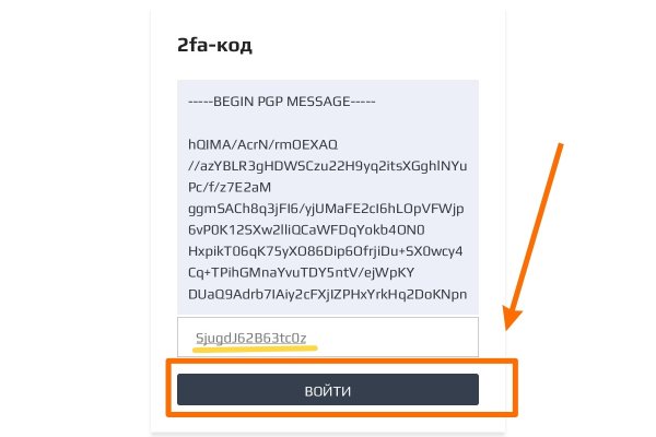 Как войти на сайт кракен