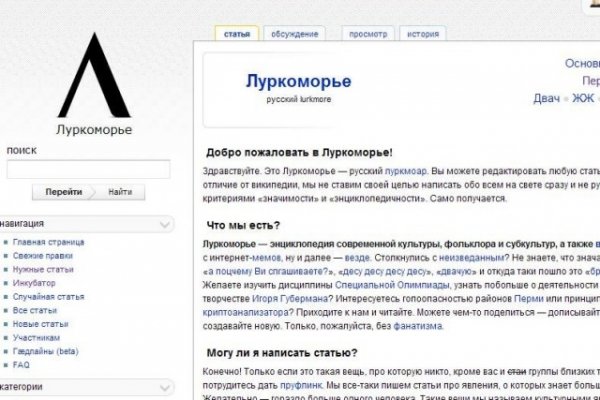 Kraken даркнет что это