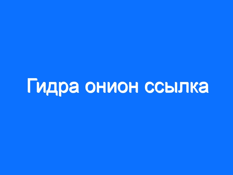 Кракен наркомаркетплейс