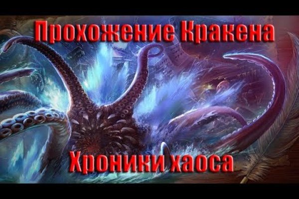 Кракен ссылка что это