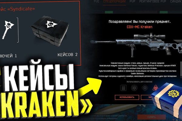 Kraken россия