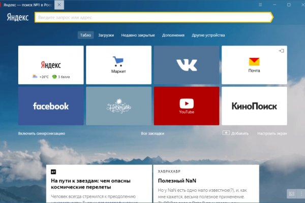 Кракен маркетплейс реклама текст